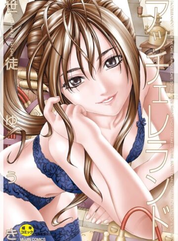世徒ゆうき/アッチェレランド【ハイグレード版】[制服]評価4.25