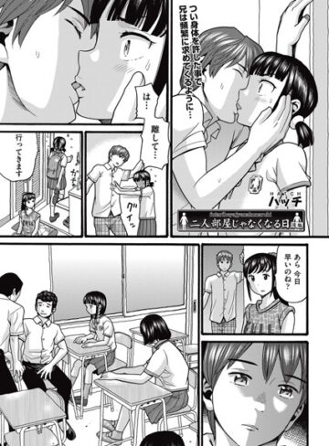 ハッチ/二人部屋じゃなくなる日（単話）[単話]評価5.00
