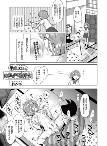 ドバト/平成●●inお江戸遊郭（単話）[単話]評価