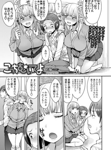 右脳/こっちむいてよ（単話）[単話]評価4.75