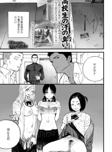 佐骨/BY THE SEA（単話）[単話]評価5.00