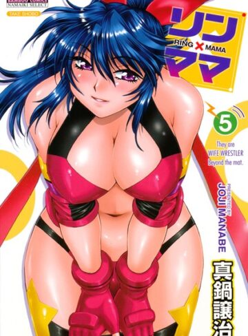 真鍋譲治/リン×ママ[単行本]評価4.25