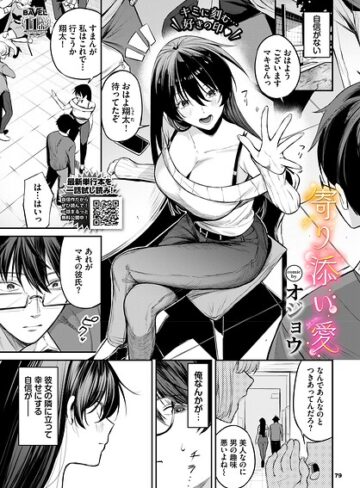 オジョウ/寄り添い愛（単話）[単話]評価5.00