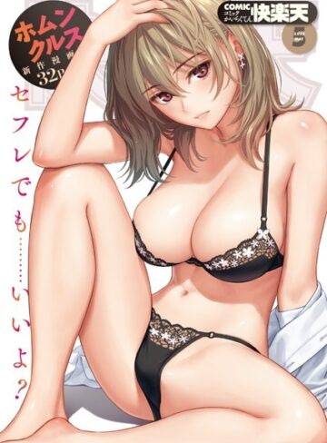 ホムンクルス/COMIC快楽天 2022年05月号[マンガ誌]評価4.85