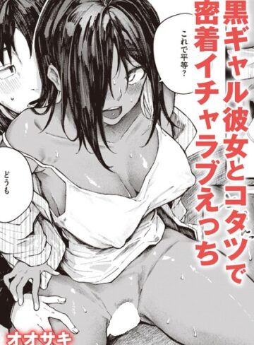 オオサキ/大当たり！？（単話）[単話]評価4.84