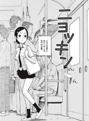 かるま龍狼/ニョッキン（単話）[制服]評価4.00
