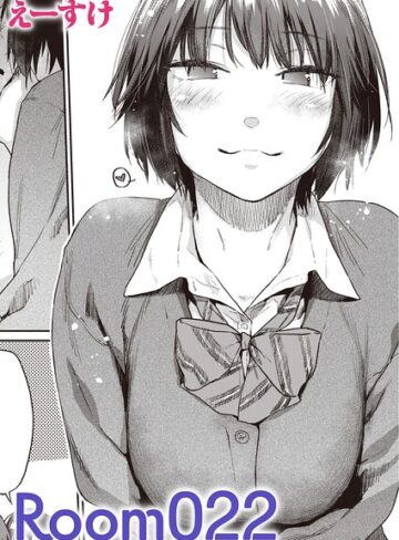 えーすけ/Room022（単話）[単話]評価5.00