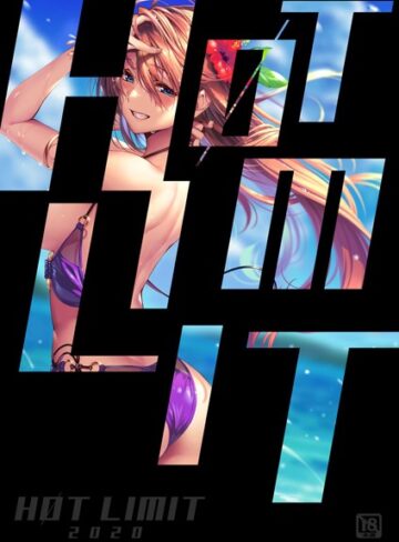 愛上陸/HOT LIMIT 2020[イラスト・CG集]評価4.20