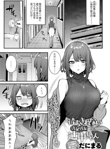 だにまる/この恋に気づいて（単話）[単話]評価5.00