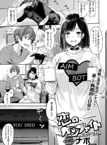 ナポ/恋のガンファイト（単話）[単話]評価4.89