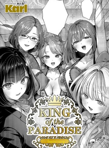 Karl/KING of the PARADISE（単話）[単話]評価5.00