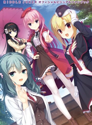 むりりん/オフィシャル・ビジュアルファンブック[単行本]評価