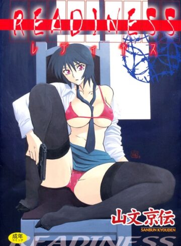 山文京伝/READINESS[単行本]評価4.25