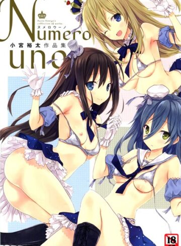 小宮裕太/Numero uno[単行本]評価4.44