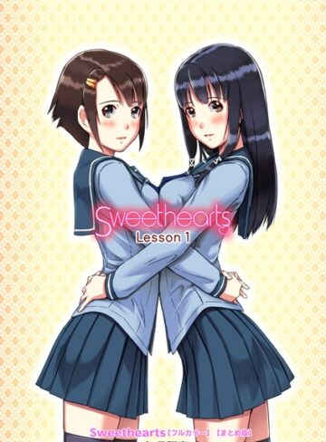 如月群真/Sweethearts【フルカラー】【まとめ版】[単行本]評価4.38