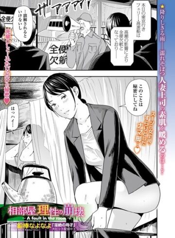鉛棒なよなよ/相部屋、理性の崩壊（単話）[クンニ]評価