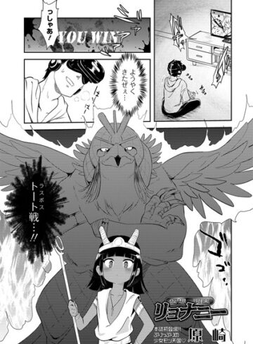 原崎/仮想現実リョナニー[単話]評価1.00