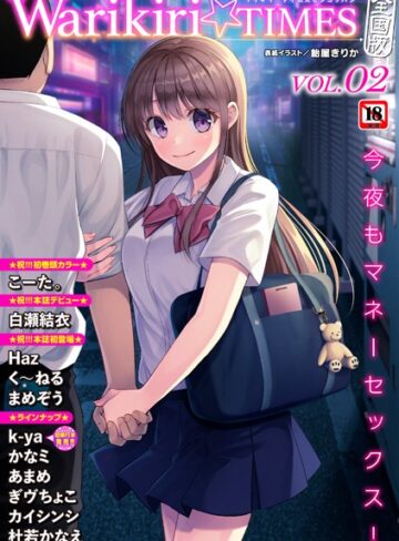 飴屋きりか/Warikiri★TIMES 全国版 VOL.2[ギャグ・コメディ]評価