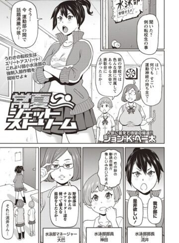 ジョン・K・ペー太/常夏ジェットストリーム（単話）[単話]評価4.00