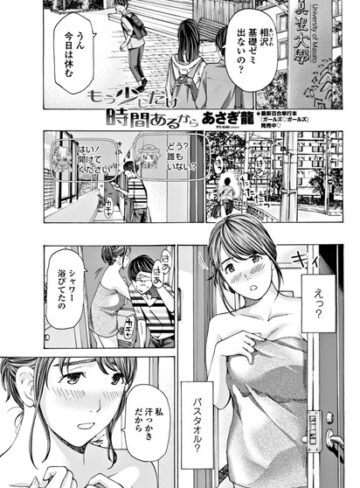 あさぎ龍/もう少しだけ時間あるから（単話）[単話]評価4.75