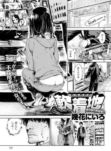 幾花にいろ/軟着地（単話）[単話]評価4.00