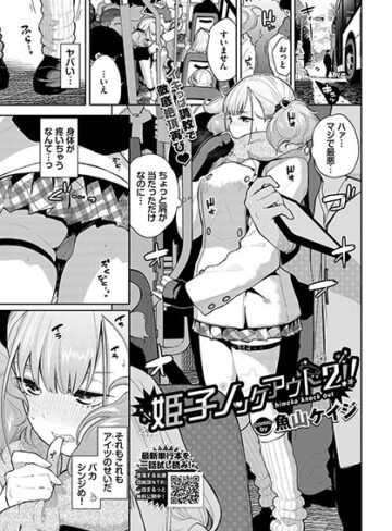 魚山ケイジ/姫子ノックアウト！！（単話）[クンニ]評価