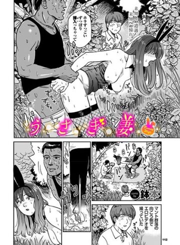 鉢本/うさぎ妻（単話）[羞恥]評価5.00