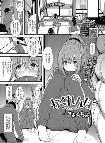 きょくちょ/かくれんぼ（単話）[単話]評価4.90