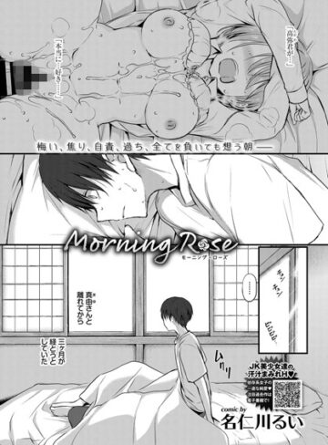 名仁川るい/Afterglow（単話）[単話]評価4.86