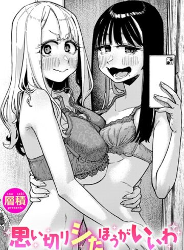 層積/双子はお兄ちゃんがお好き（単話）[単話]評価