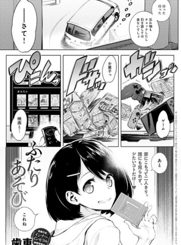 歯車/ふたりあそび（単話）[単話]評価4.86