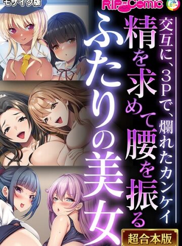 BENETTY/超合本シリーズ モザイク版[単行本]評価