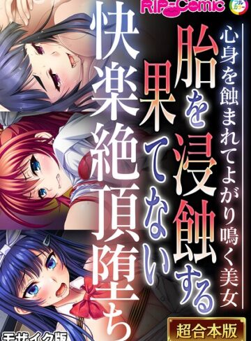 BENETTY/超合本シリーズ モザイク版[単行本]評価