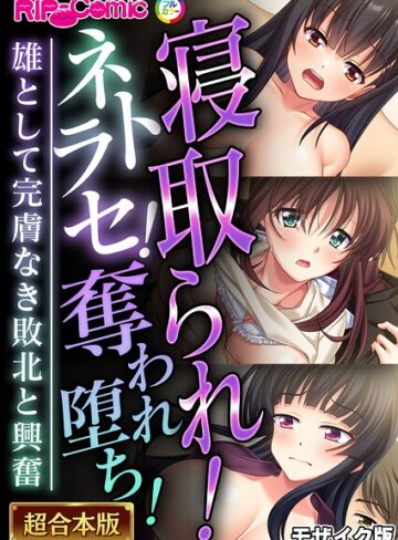 BENETTY/超合本シリーズ モザイク版[単行本]評価