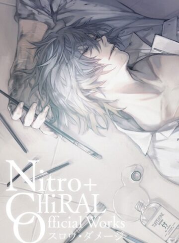 ニトロキラル/Nitro＋CHiRAL Official Works（単話）[イラスト・CG集]評価5.00
