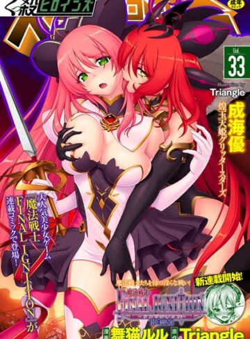 舞猫ルル/くっ殺ヒロインズVol.33[ファンタジー]評価
