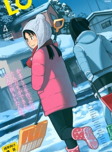 上田裕/COMIC LO 2015年4月号[マンガ誌]評価4.33
