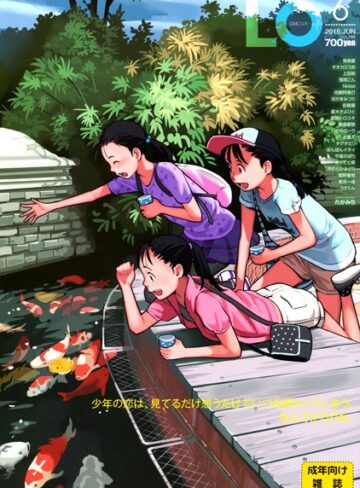 たかみち/COMIC LO 2015年6月号[マンガ誌]評価