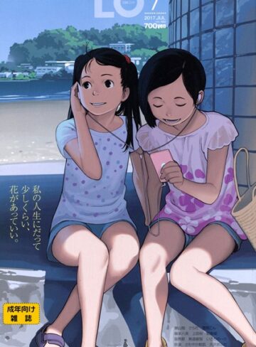 たかみち/COMIC LO 2017年7月号[マンガ誌]評価3.00