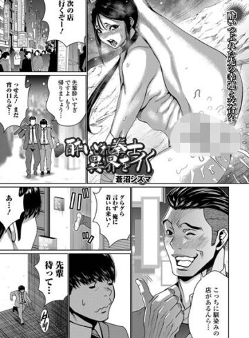 蒼沼シズマ/酔いどれ拳士 異界をイく（単話）[ファンタジー]評価