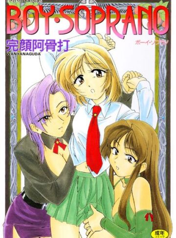 完顔阿骨打/ボーイソプラノ[女教師]評価3.50