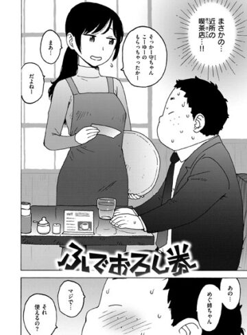 かるま龍狼/ふでおろし券（単話）[単話]評価3.75