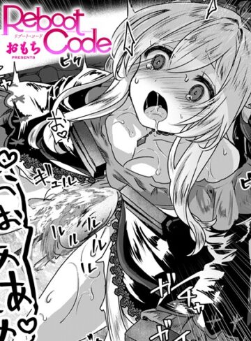 おもち/Reboot Code（単話）[ファンタジー]評価3.00