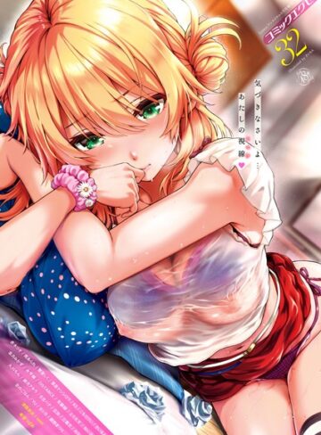 さいもん/COMIC E×E 32 【FANZA限定】【デジタル特装版】[マンガ誌]評価
