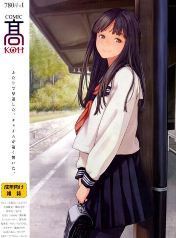 加茂/COMIC 高 Vol.1[マンガ誌]評価3.80