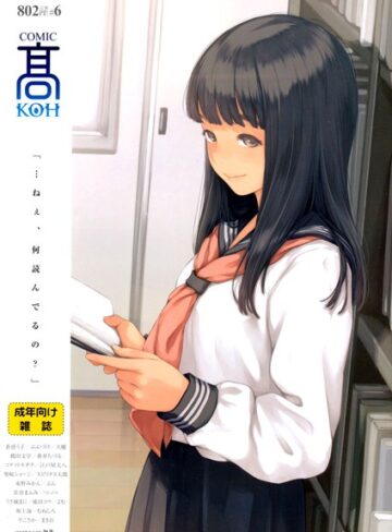 加茂/COMIC 高 Vol.6[マンガ誌]評価3.00