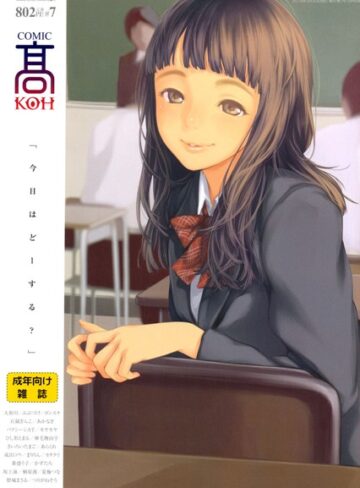 加茂/COMIC 高 Vol.7[マンガ誌]評価4.00