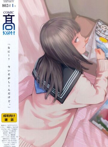 加茂/COMIC 高 2017年1月号（Vol.12）[女子校生]評価4.33