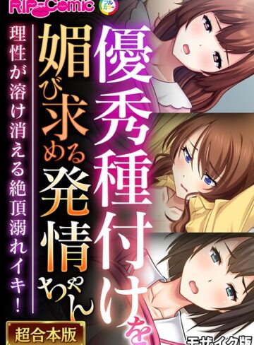 BENETTY/超合本シリーズ モザイク版[単行本]評価
