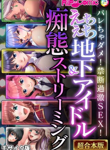 BENETTY/超合本シリーズ モザイク版[単行本]評価